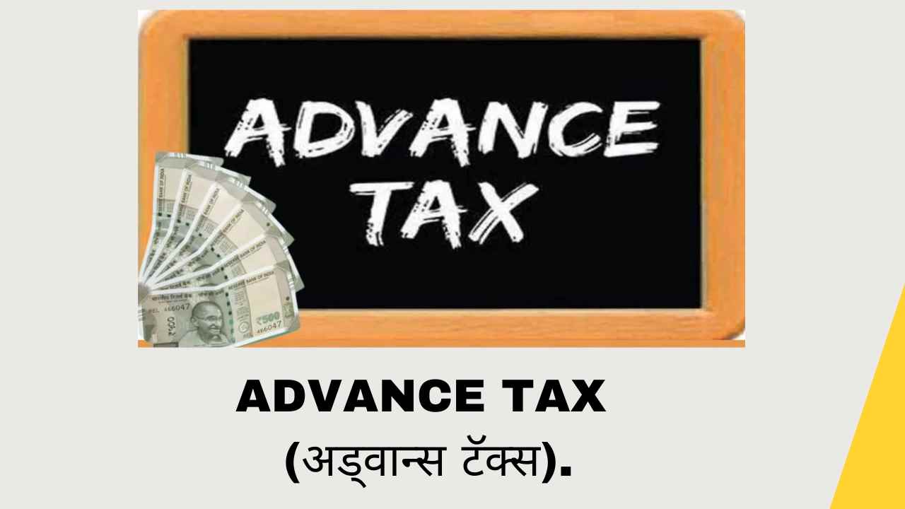 ADVANCE TAX