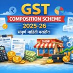 GST Composition Scheme