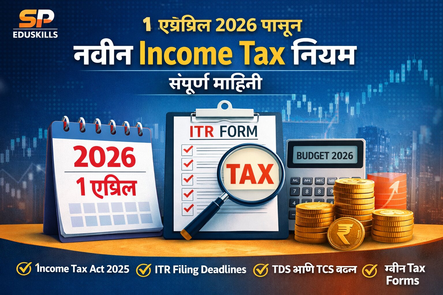 Income Tax Act 2025